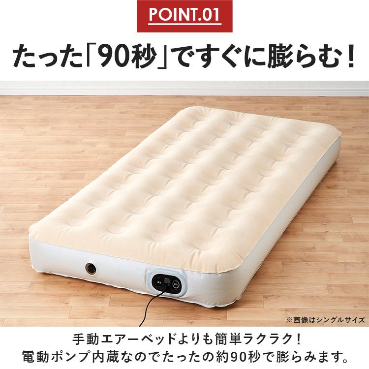 IRIS OHYAMA（アイリスオーヤマ） エアーベッド 電動 防災 簡易ベッド