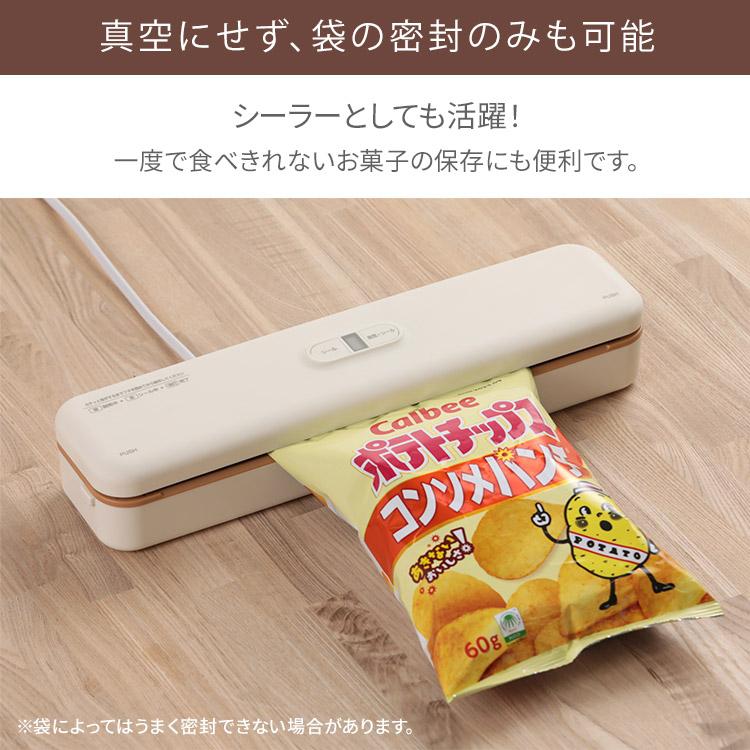 IRIS OHYAMA（アイリスオーヤマ） 【数量限定 おまけ付】真空パック機