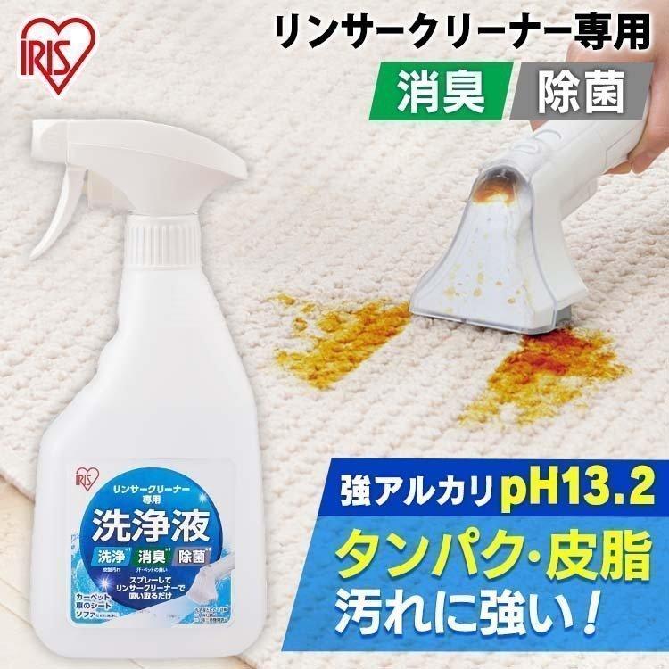 リンサークリーナー専用洗浄液 カーペットクリーナー リンサークリーナー アイリスオーヤマ 掃除機 コンパクト 一人暮らし クリーナー カーペット 掃除 RNSE-460 :100537:ゆにでのこづち Yahoo!店 - 通販 - Yahoo!ショッピング リンサークリーナー専用洗浄液 カーペットクリーナー リンサークリーナー アイリスオーヤマ 掃除機 コンパクト 一人暮らし クリーナー カーペット 掃除 RNSE-460 :100537:ゆにでのこづち Yahoo!店 - 通販 - Yahoo!ショッピング