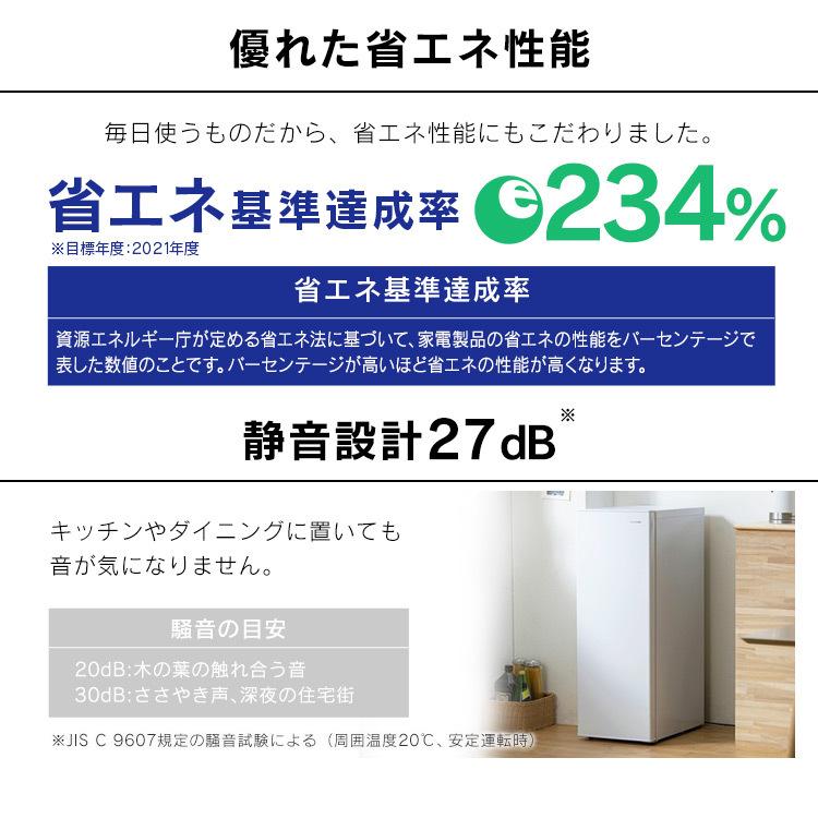 スリム冷蔵庫 80L IRSN-8A-W ホワイト アイリスオーヤマの画像