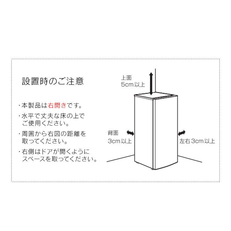 スリム冷蔵庫 80L IRSN-8A-W ホワイト アイリスオーヤマの画像