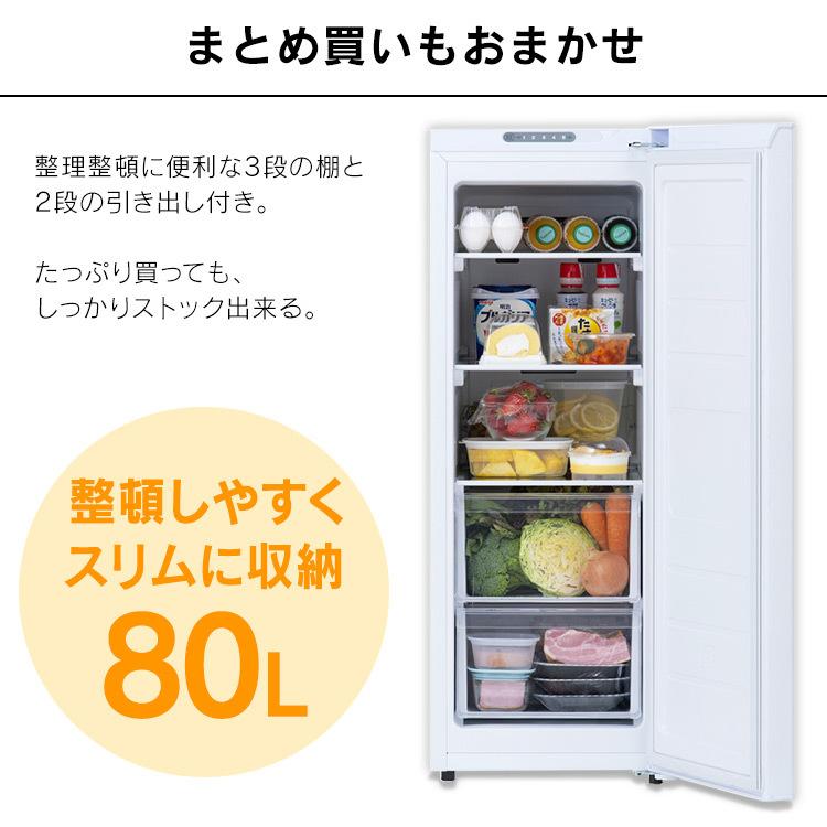 スリム冷蔵庫 80L IRSN-8A-W ホワイト アイリスオーヤマの画像