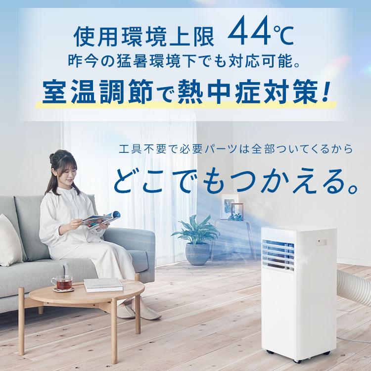 ポータブルエアコン 最大10畳 工事不要 Amazon | 【工事不要】 スポットエアコン 7〜10畳 除湿 除湿機 1
