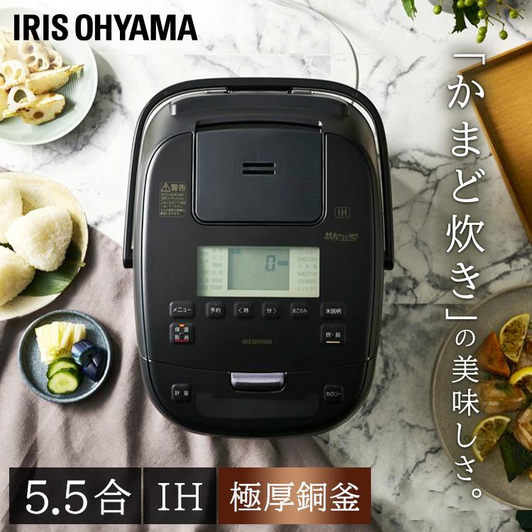 IHジャー炊飯器 5.5合 KRC-ICA50-B ブラック アイリスオーヤマ｜unidy-y｜21