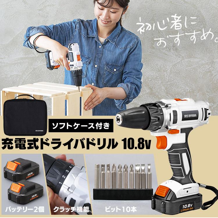 電動ドライバー セット 小型 バッテリー ２個 ケース付き ビット付き DIY ドライバードリル 10.8V 充電式ドライバドリル 充電 アイリスオーヤマ JCD28-C｜unidy-y｜02