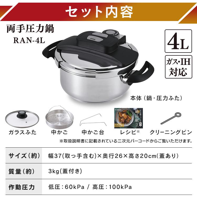 IRIS OHYAMA（アイリスオーヤマ） 圧力鍋 両手鍋 IH対応 ガス