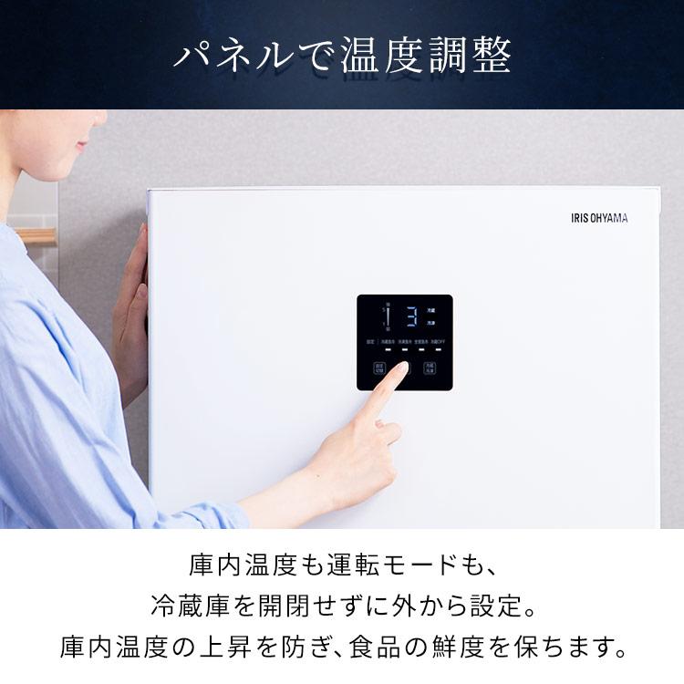 IRISOHYAMA アイリスオーヤマ　ホワイト 冷凍庫 温度調整 IRIS OHYAMA（アイリスオーヤマ） 冷蔵庫 一人暮らし 冷凍冷蔵庫 2ドア