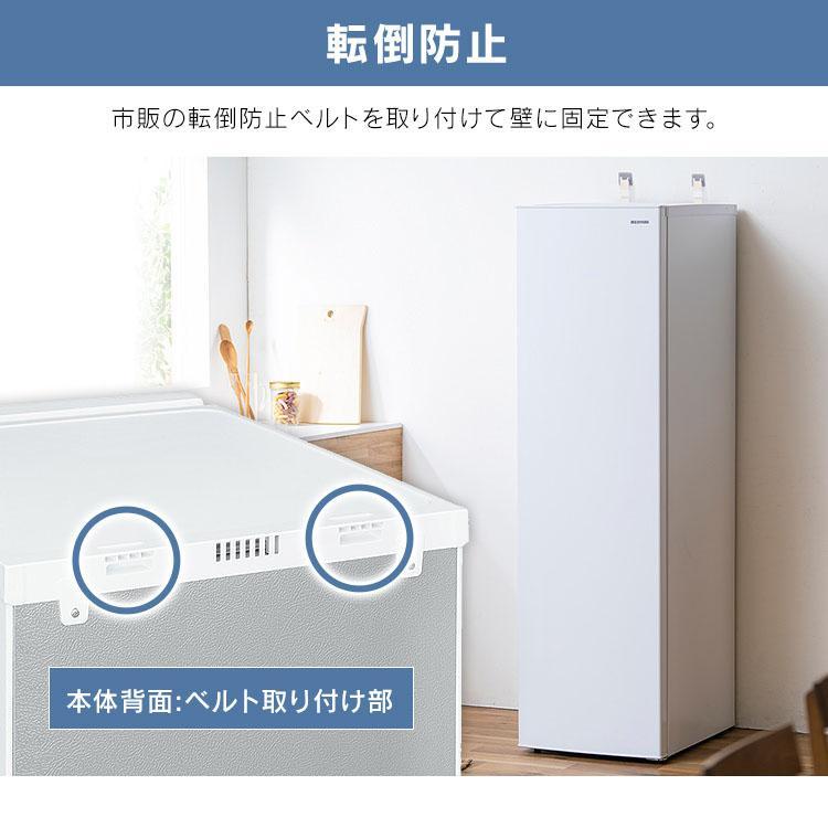 IRIS OHYAMA 冷凍庫 195L IUSN-20A-W ホワイト アイリスオーヤマ