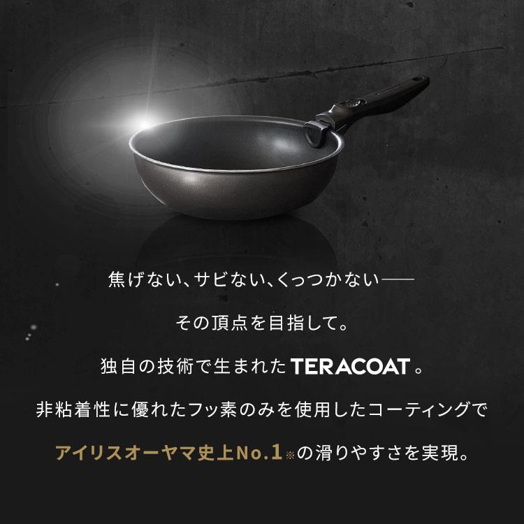 フライパン フライパンセット 鍋 卵焼き器 なべ ih 深型 12点セット アイリスオーヤマ TERACOAT EHDC-S12S 一人暮らし 引っ越し 新生活 プレゼント *｜unidy-y｜04