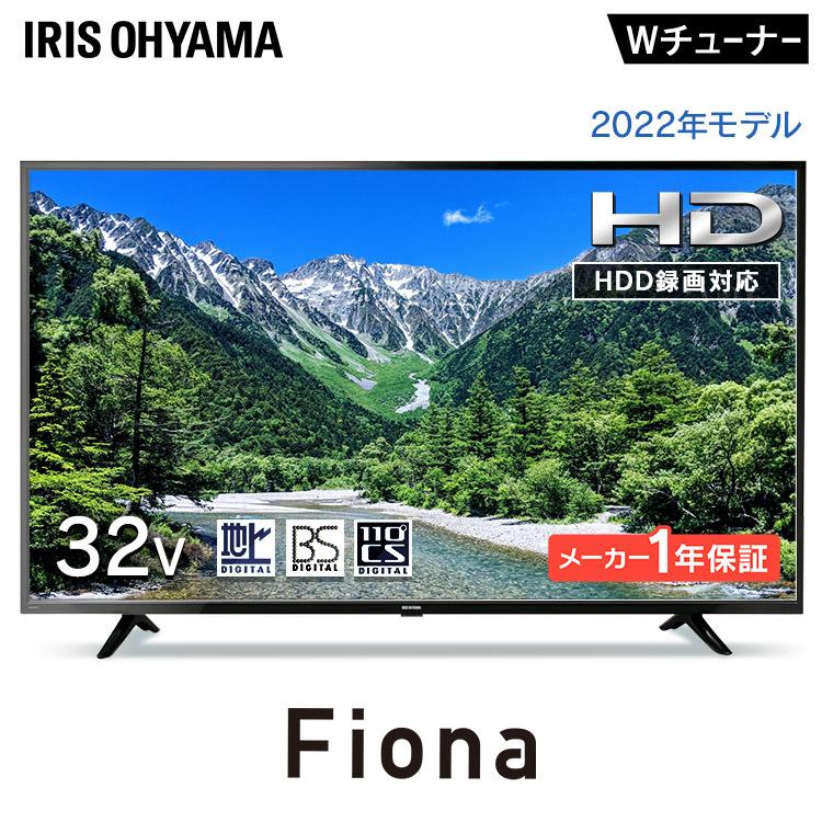 IRIS OHYAMA（アイリスオーヤマ） テレビ 液晶テレビ 32型 32インチ