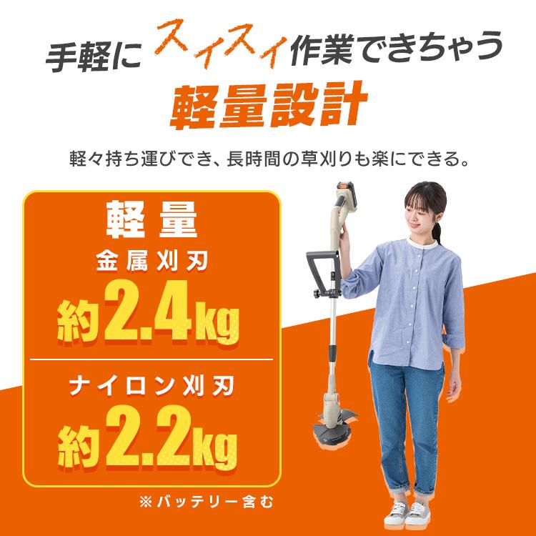 IRIS OHYAMA（アイリスオーヤマ） 草刈り機 充電式 軽量 電動芝刈機