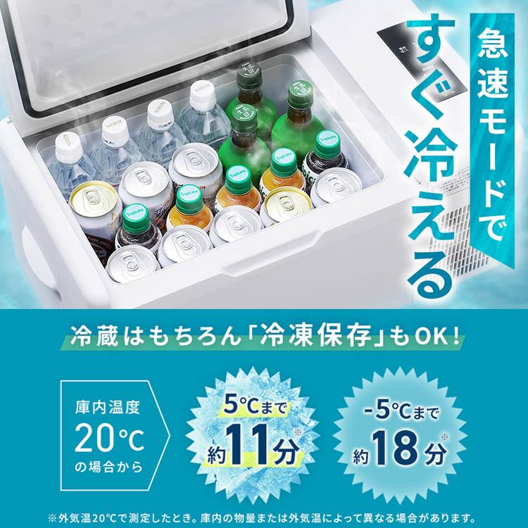 ポータブル冷蔵庫 20L 車載 キャンプ 冷凍庫 冷蔵庫 アウトドア 持ち運び ポータブル冷蔵冷凍庫20L IPD-2B-W ホワイト アイリスオーヤマ｜unidy-y｜02