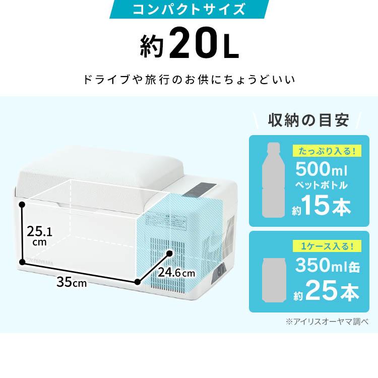 ポータブル冷蔵庫 20L 車載 キャンプ 冷凍庫 冷蔵庫 アウトドア 持ち運び ポータブル冷蔵冷凍庫20L IPD-2B-W ホワイト アイリスオーヤマ｜unidy-y｜04