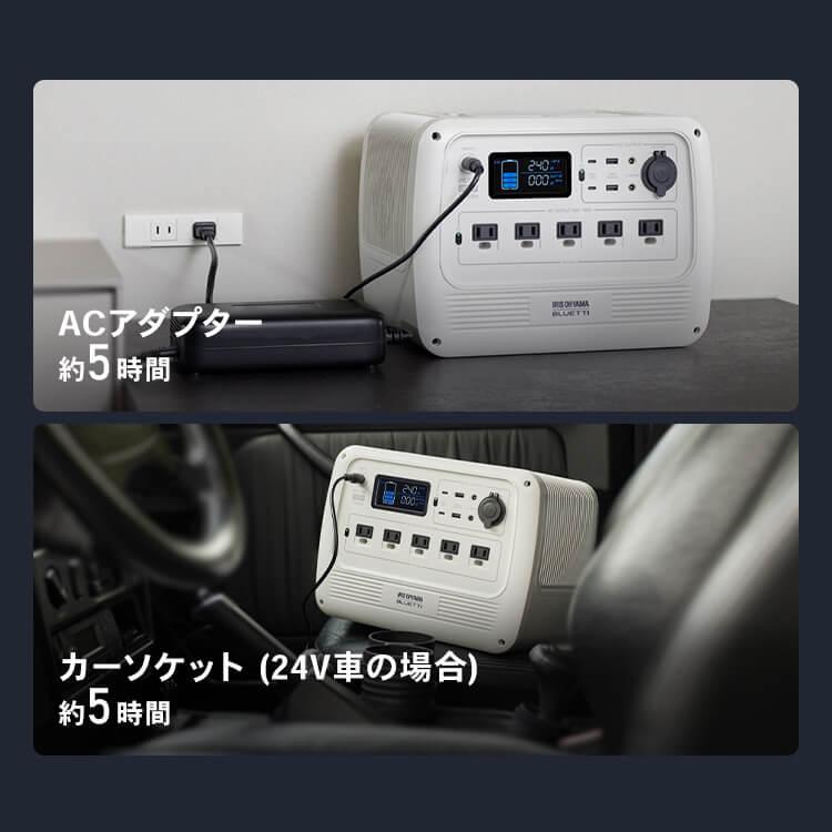 ＼15,000円OFFクーポン／ポータブル電源 大容量 リン酸鉄 ソーラー キャンプ 車 充電 災害 電源 防災 車中泊 アウトドア PS720AA-W アイリスオーヤマ BLUETTI *｜unidy-y｜11