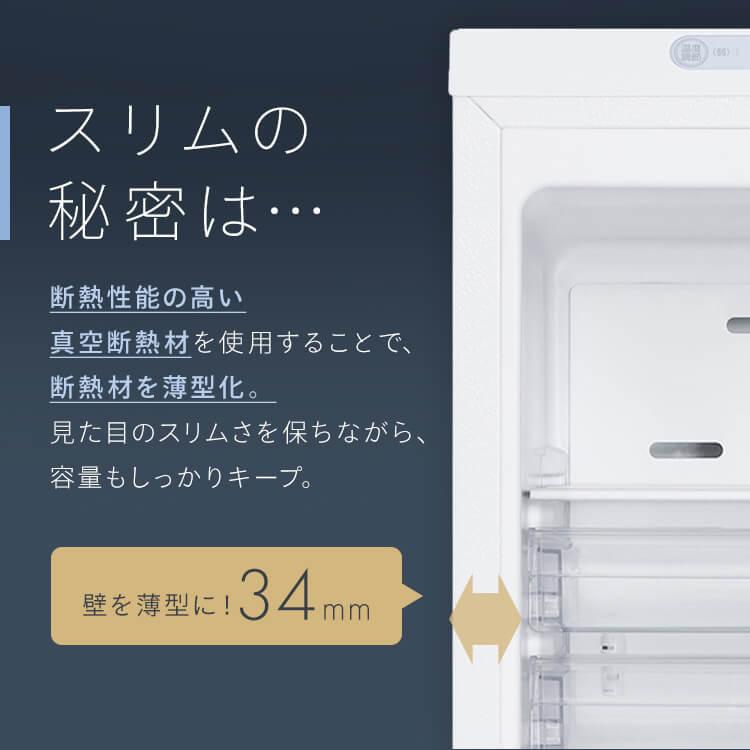 IRIS OHYAMA（アイリスオーヤマ） 冷凍庫 120L 小型 家庭用 幅スリム