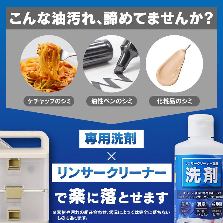 IRIS OHYAMA（アイリスオーヤマ） リンサークリーナー専用洗剤 洗浄液