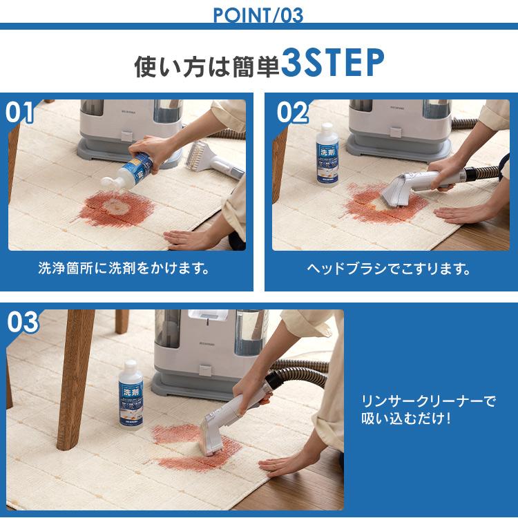 IRIS OHYAMA（アイリスオーヤマ） リンサークリーナー専用洗剤 洗浄液