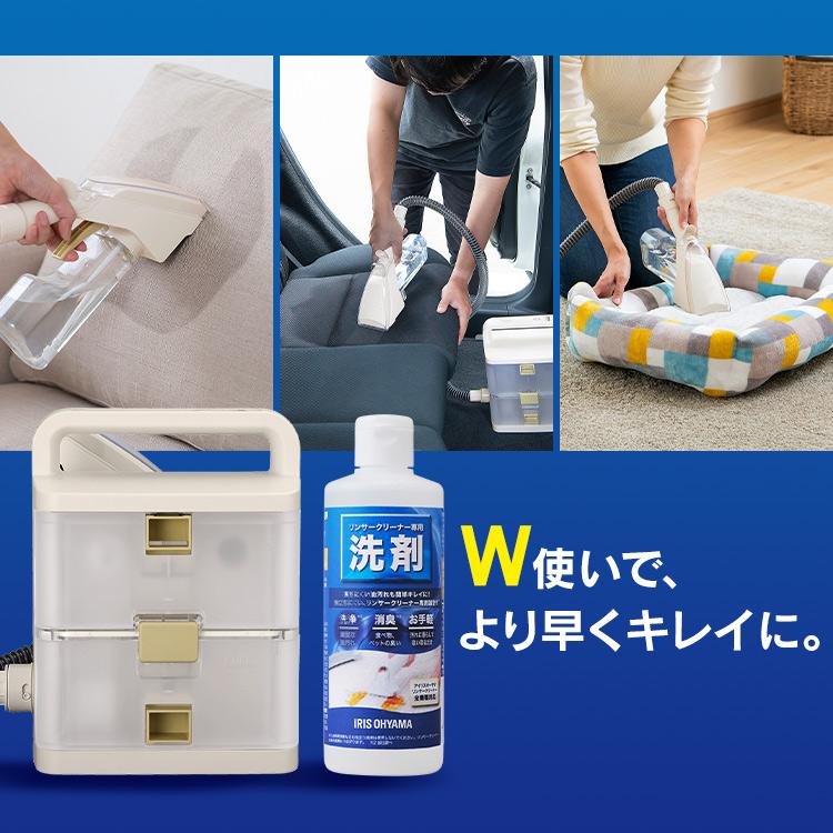 リンサークリーナー＋洗浄液　アイリスオーヤマ IRIS OHYAMA（アイリスオーヤマ） リンサークリーナー専用洗剤 洗浄液
