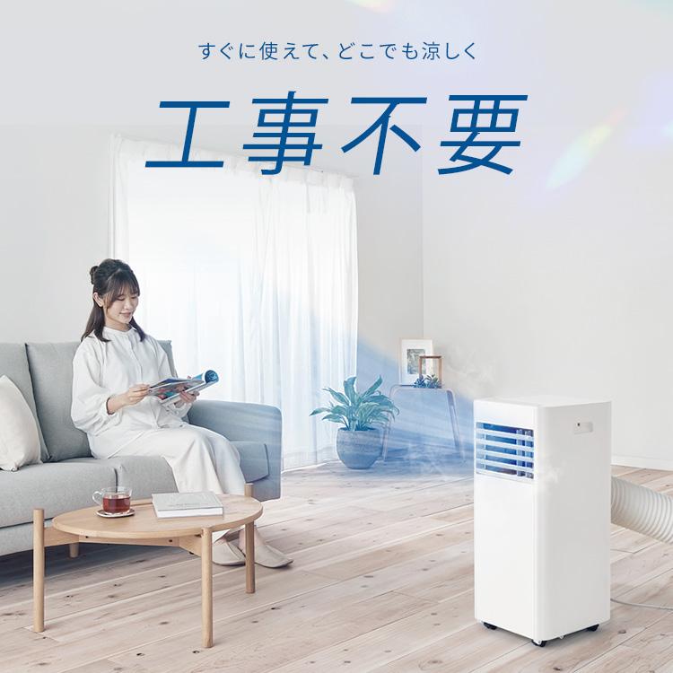 IRIS OHYAMA \工事不要/ スポットクーラー ポータブルエアコン IRIS OHYAMA \工事不要/ スポットクーラー ポータブルエアコン