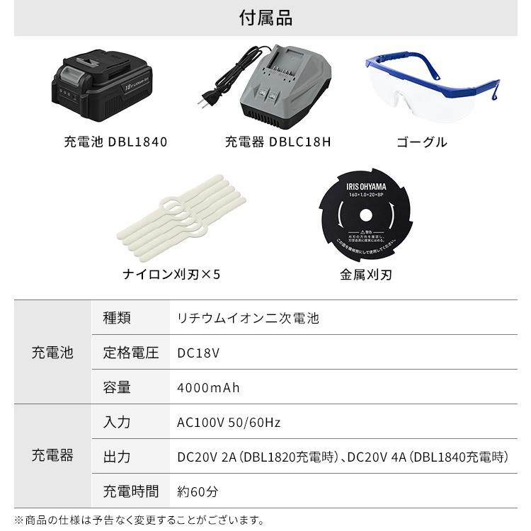 草刈機 電動 コードレス 充電式 草刈り機 芝刈機 バッテリー付き 替刃 芝刈り機 グラストリマー 家庭用 セット  金属刃 ナイロン刃 アイリスオーヤマ JGT160M4-H｜unidy-y｜11