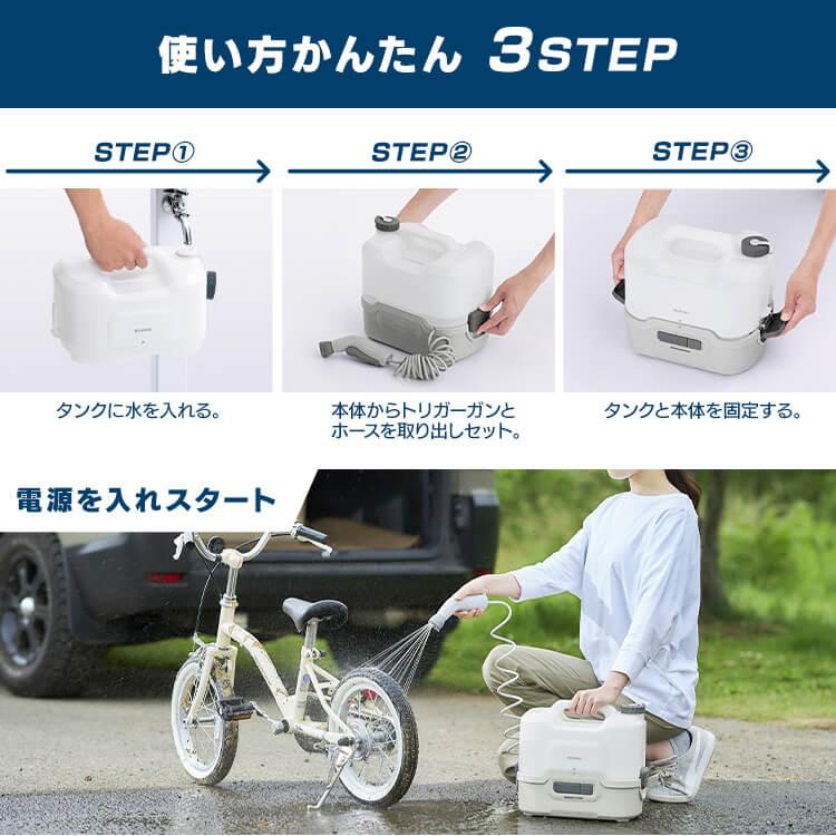 高圧洗浄機 コードレス マルチクリーナー  充電式 ポータブルウォッシャー 家庭用 洗車 散水 洗浄機 高圧 ホース ガーデニング JPW-T81-W/H アイリスオーヤマ｜unidy-y｜16