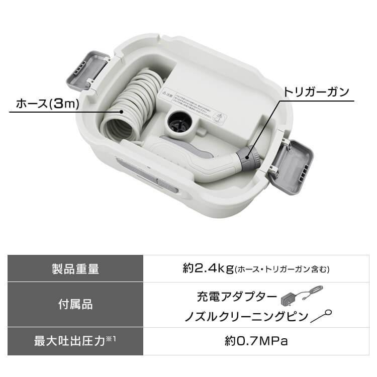 高圧洗浄機 コードレス マルチクリーナー  充電式 ポータブルウォッシャー 家庭用 洗車 散水 洗浄機 高圧 ホース ガーデニング JPW-T81-W/H アイリスオーヤマ｜unidy-y｜18