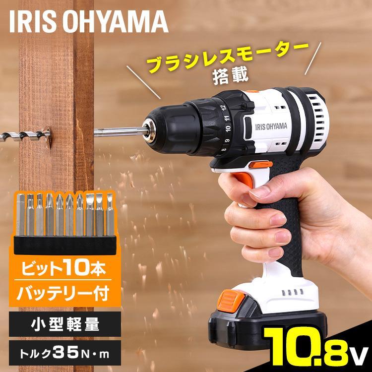 IRIS OHYAMA 電動ドライバー ドライバードリル 充電式 10.8V
