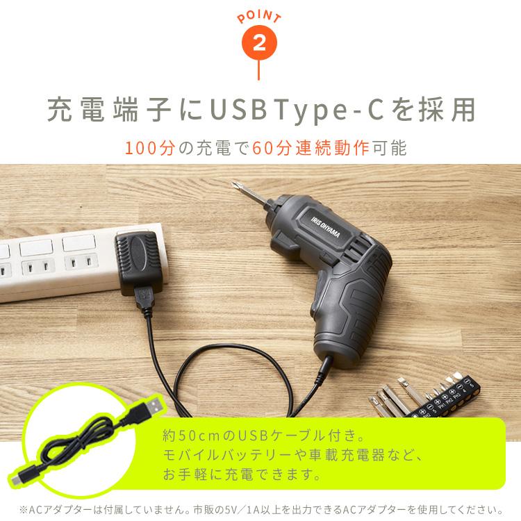 電動ドライバー 小型 充電式 セット ビット 軽量 diy 初心者 家庭用 3.7V  組み立て マルチドライバー 電動ドリル 単品 工具 グレー アイリスオーヤマ JM37A-H｜unidy-y｜03