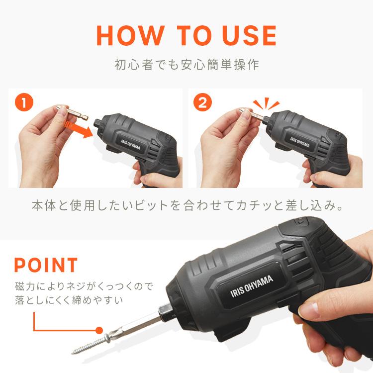 電動ドライバー 小型 充電式 セット ビット 軽量 diy 初心者 家庭用 3.7V  組み立て マルチドライバー 電動ドリル 単品 工具 グレー アイリスオーヤマ JM37A-H｜unidy-y｜05