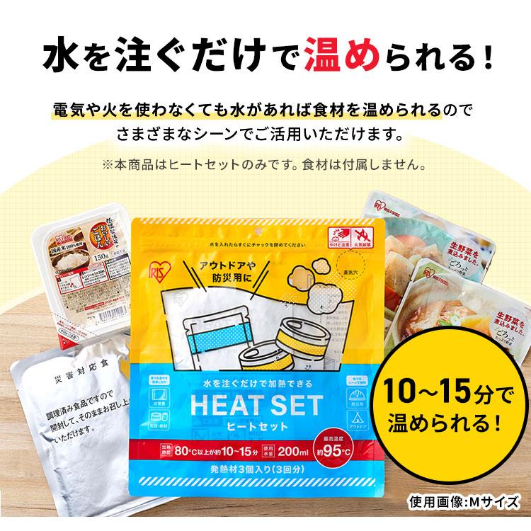 IRIS OHYAMA（アイリスオーヤマ） 発熱剤 加熱袋 Mサイズ Lサイズ 加熱