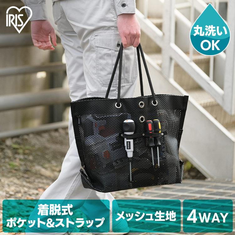 IRIS OHYAMA（アイリスオーヤマ） 工具収納 ツールバッグ トートバッグ
