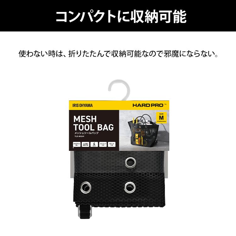 IRIS OHYAMA（アイリスオーヤマ） 工具収納 ツールバッグ トートバッグ