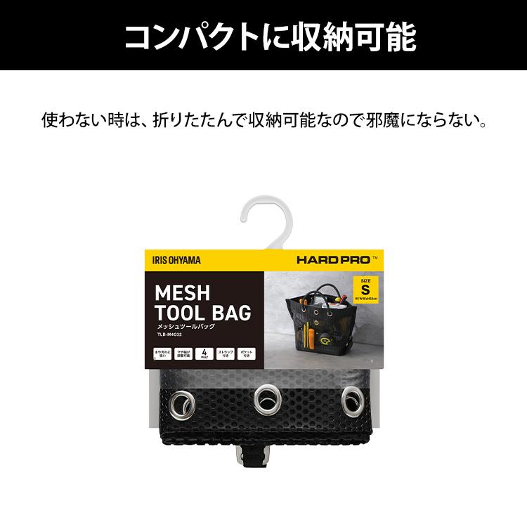 IRIS OHYAMA（アイリスオーヤマ） ツールバッグ 工具袋 工具バッグ