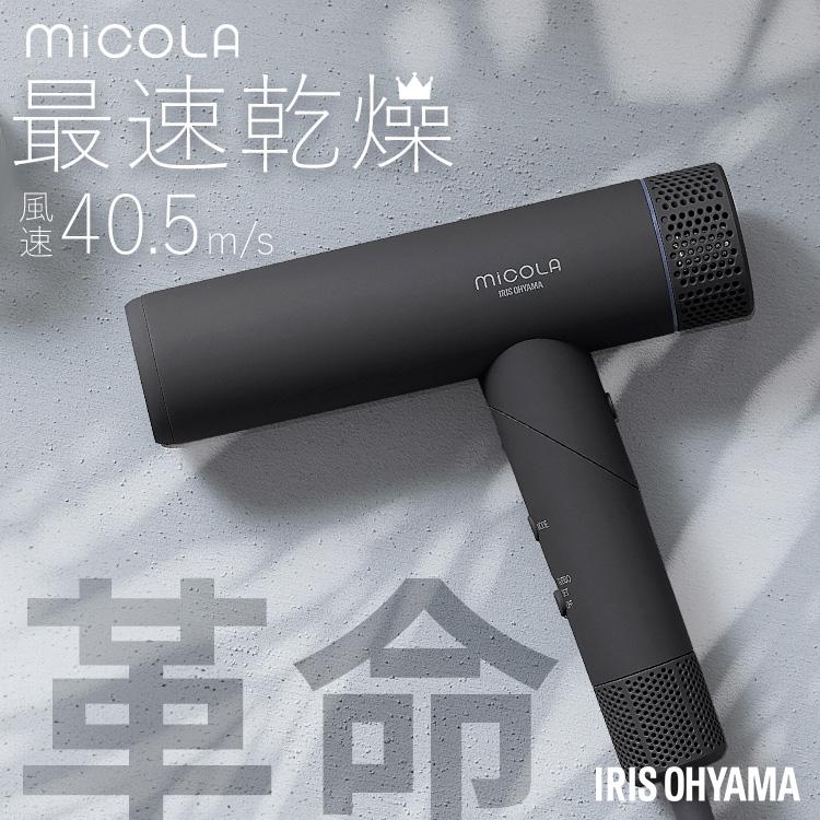 IRIS OHYAMA（アイリスオーヤマ） ドライヤー 速乾 大風量 ヘア