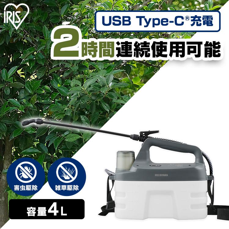 IRIS OHYAMA（アイリスオーヤマ） 噴霧器 除草剤 ノズル 4L 電動 充電
