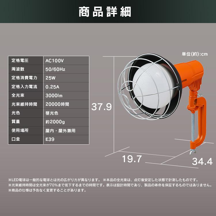 IRIS OHYAMA（アイリスオーヤマ） 投光器 LED投光器 3000lm LED 屋外
