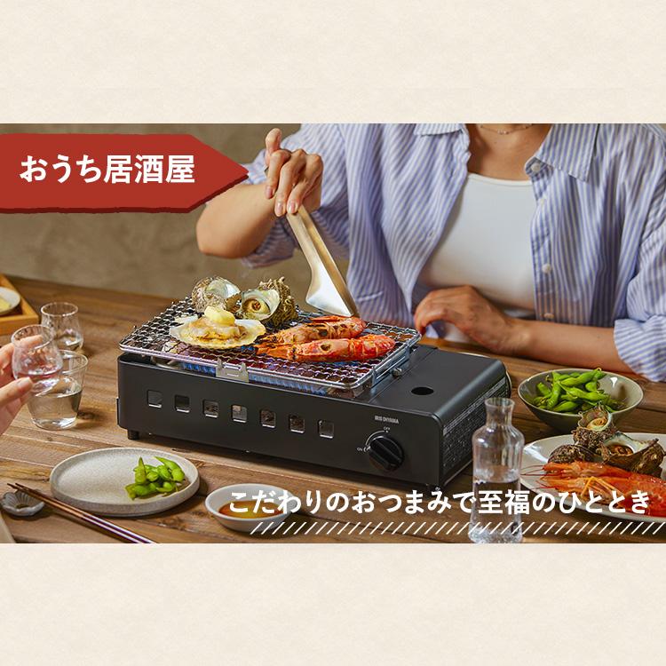 IRIS OHYAMA（アイリスオーヤマ） カセットコンロ バーベキュー