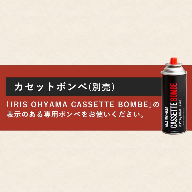 IRIS OHYAMA（アイリスオーヤマ） カセットコンロ バーベキュー