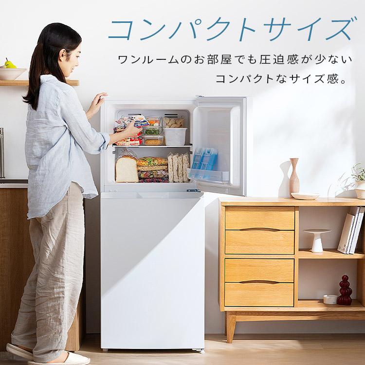 冷蔵庫 182L 右開き アイリスオーヤマ ひとり暮らし 2ドア 冷凍庫 大きめ 霜取り不要 自動霜取り ファン式 一人暮らし 大容量冷凍室 新生活 IRSN-18A-W *の画像