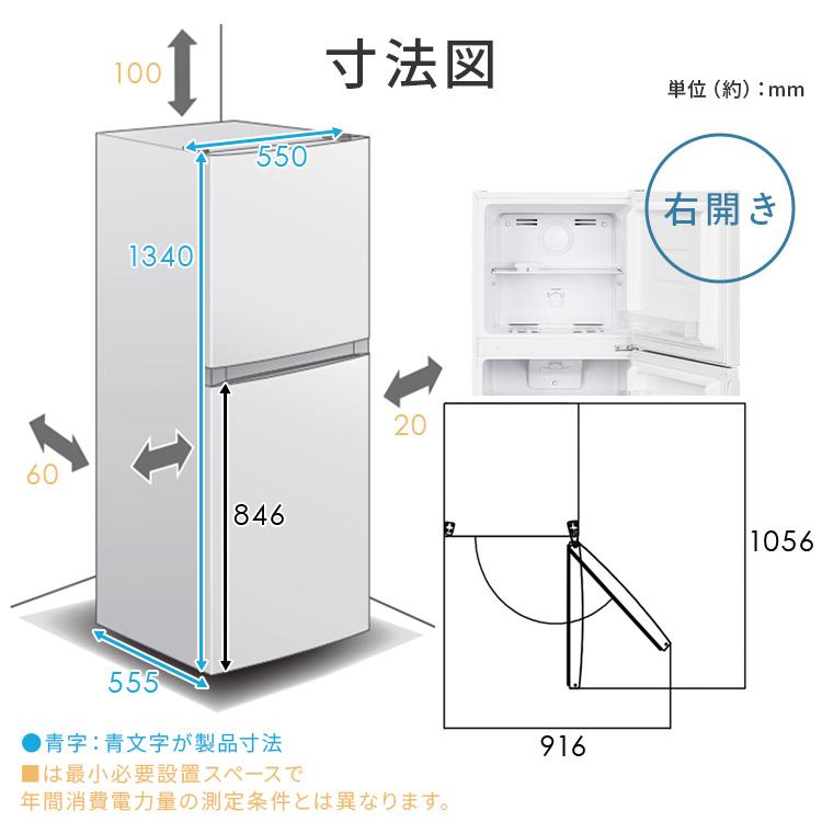 冷蔵庫 182L 右開き アイリスオーヤマ ひとり暮らし 2ドア 冷凍庫 大きめ 霜取り不要 自動霜取り ファン式 一人暮らし 大容量冷凍室 新生活 IRSN-18A-W *の画像