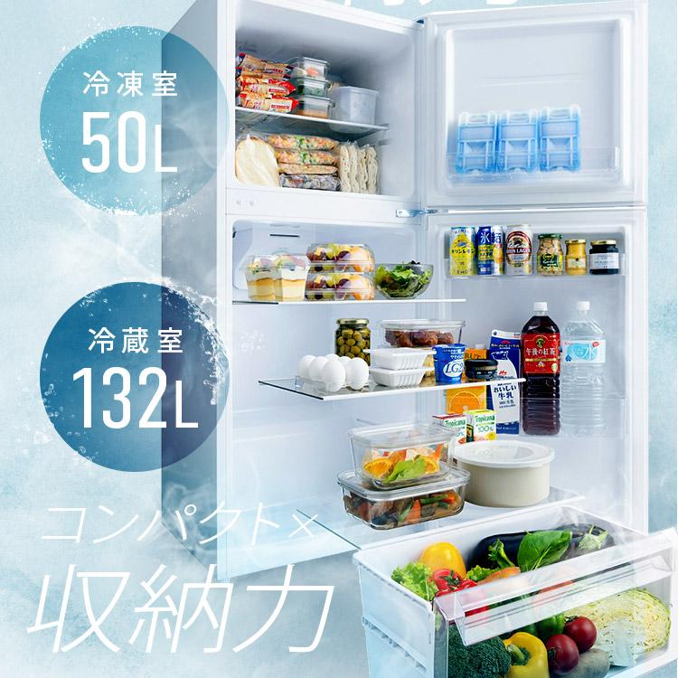 冷蔵庫 182L 右開き アイリスオーヤマ ひとり暮らし 2ドア 冷凍庫 大きめ 霜取り不要 自動霜取り ファン式 一人暮らし 大容量冷凍室 新生活 IRSN-18A-W *の画像