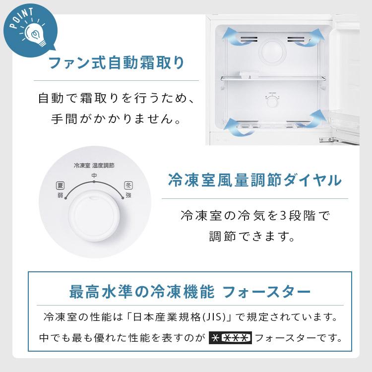 冷蔵庫 182L 右開き アイリスオーヤマ ひとり暮らし 2ドア 冷凍庫 大きめ 霜取り不要 自動霜取り ファン式 一人暮らし 大容量冷凍室 新生活 IRSN-18A-W *の画像