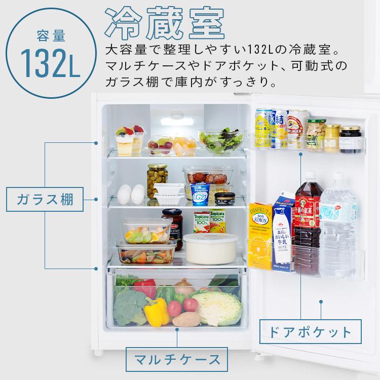 冷蔵庫 182L 右開き アイリスオーヤマ ひとり暮らし 2ドア 冷凍庫 大きめ 霜取り不要 自動霜取り ファン式 一人暮らし 大容量冷凍室 新生活 IRSN-18A-W *の画像