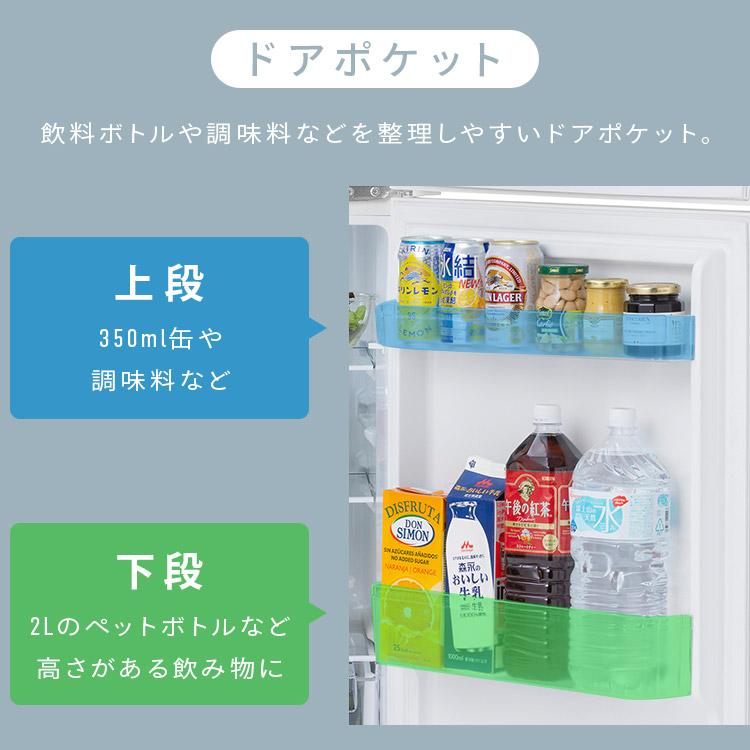 冷蔵庫 182L 右開き アイリスオーヤマ ひとり暮らし 2ドア 冷凍庫 大きめ 霜取り不要 自動霜取り ファン式 一人暮らし 大容量冷凍室 新生活 IRSN-18A-W *の画像