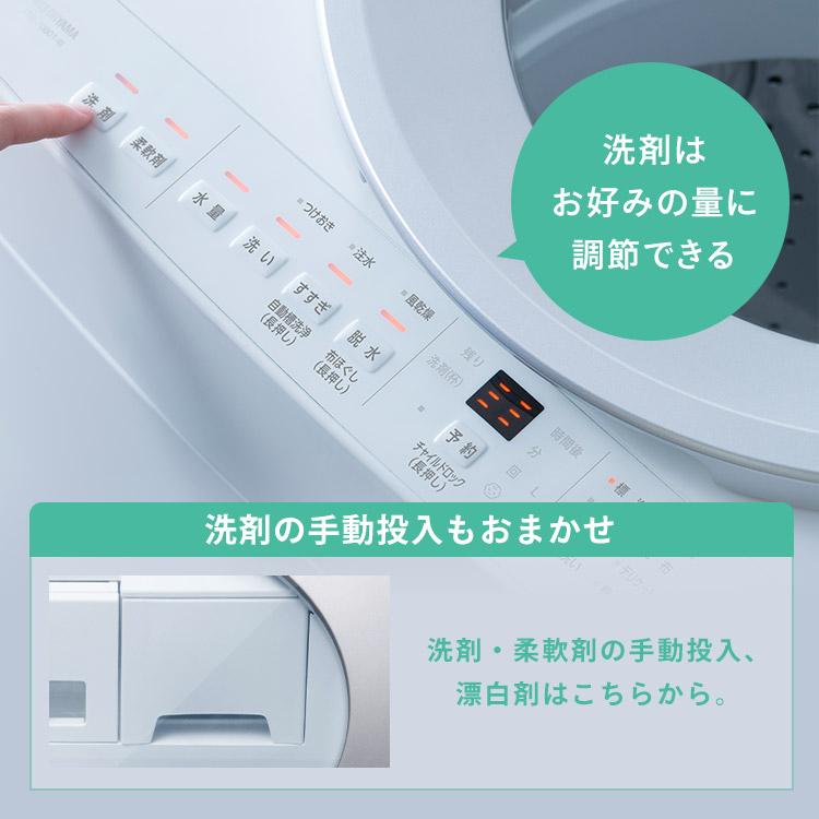 IRIS OHYAMA（アイリスオーヤマ） 洗濯機 7kg 縦型 一人暮らし 全自動