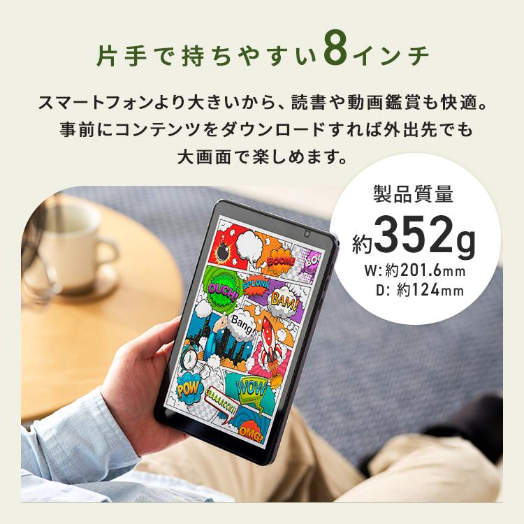 IRIS OHYAMA（アイリスオーヤマ） (選べるカラー)タブレット pc 本体 8