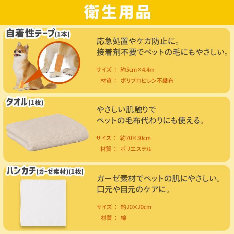 IRIS OHYAMA（アイリスオーヤマ） 防災グッズ 防災セット 犬用 15点
