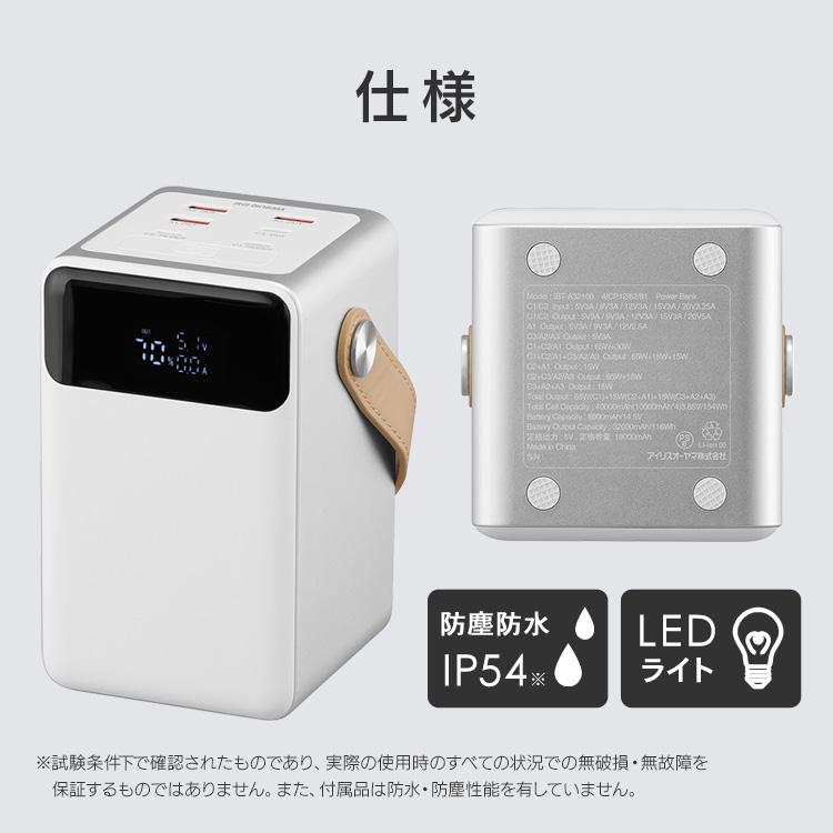 IRIS OHYAMA（アイリスオーヤマ） バッテリーステーション 32000mAh
