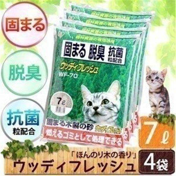 猫砂 固まる木の猫砂 年末年始大決算 7L 4袋 ウッディフレッシュWF-70 アイリスオーヤマ SALE 猫砂 固まる木の猫砂 年末年始大決算 7L 4袋 ウッディフレッシュWF-70 アイリスオーヤマ SALE