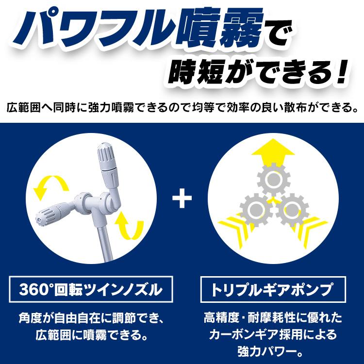 IRIS OHYAMA 噴霧器 除草剤 電動 ノズル 電池式 小型 除草 4L 害虫駆除